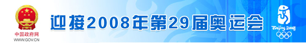 奥运专题