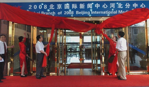 7月8日,2008北京国际新闻中心河北分中心在石家庄市白楼宾馆揭牌。当日,设在石家庄市白楼宾馆3号楼的2008北京国际新闻中心河北分中心正式开放运行。 新华社记者 王民 摄