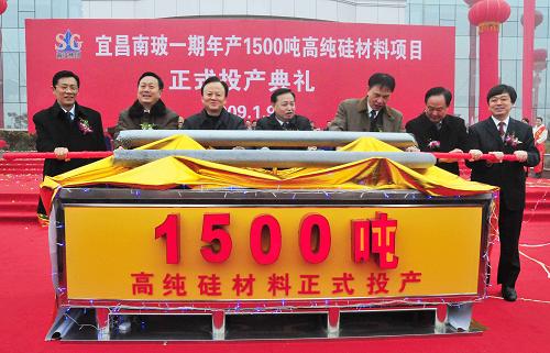 1月9日,嘉宾共同启动宜昌南玻一期年产1500吨高纯多晶硅生产线。 新华社发(蔡钧庭 摄)