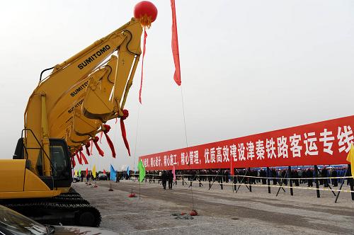 11月8日,天津至秦皇岛铁路客运专线开工动员大会在天津市滨海新区举行。津秦铁路客运专线正线全长261公里,设计时速350公里,单向输送能力每年8000万人次。津秦铁路客运专线北连秦沈客运专线,西连京津城际铁路,南接在建的京沪高速铁路,建成后可以形成贯通东北与华北、华东、中南地区快速客运通道。新华社记者 王晔彪 摄