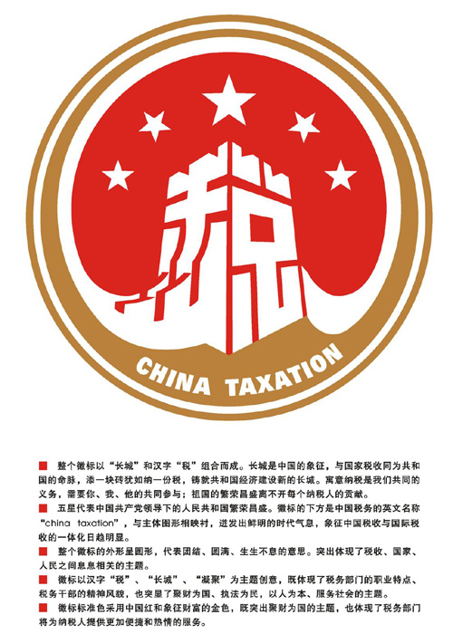 税务党建品牌logo图片