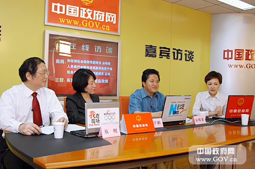 为贯彻落实《国务院关于做好促进就业工作的通知》以及国务院就业工作部际联席会议精神,帮助网友了解促进就业的财政、金融、税收等优惠政策,2008年5月8日15时,财政部社会保障司副司长由明春、人民银行金融市场司副司长曹子娟和税务总局政策法规司巡视员丛明接受中国政府网、新华网、央视网三网联合访谈,就“实施积极的促进就业政策”与网友在线交流。